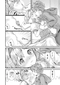 Page 118 of Osora no Soushuuhen 1