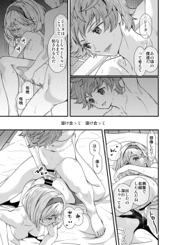 Page 131 of Osora no Soushuuhen 1