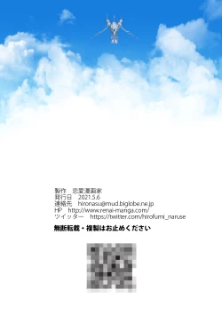 Page 141 of Osora no Soushuuhen 1