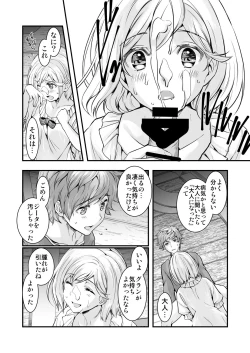Page 28 of Osora no Soushuuhen 1