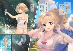 Page 2 of Osora no Soushuuhen 1