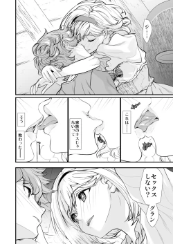 Page 58 of Osora no Soushuuhen 1