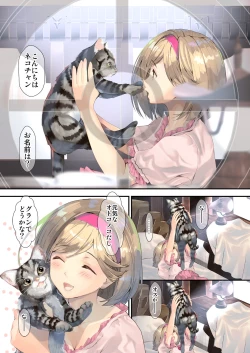 Page 71 of Osora no Soushuuhen 1