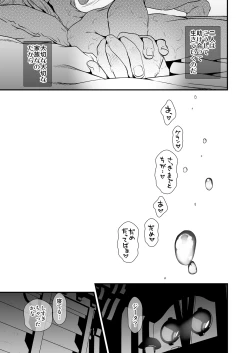 Page 93 of Osora no Soushuuhen 1