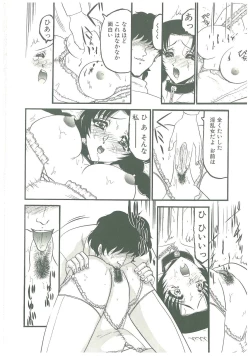 Page 100 of Kaeran Ka no Shoudou no Chi e