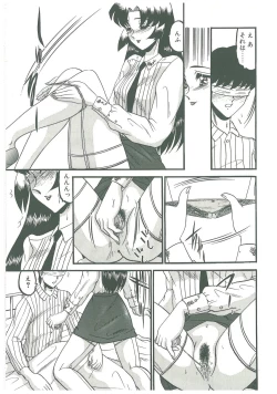 Page 115 of Kaeran Ka no Shoudou no Chi e