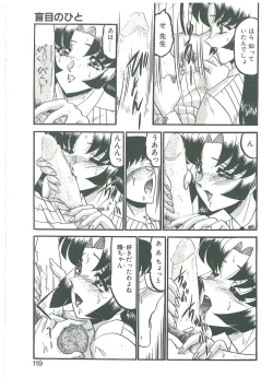 Page 117 of Kaeran Ka no Shoudou no Chi e