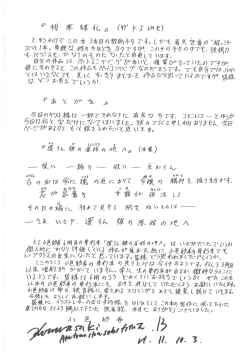 Page 178 of Kaeran Ka no Shoudou no Chi e