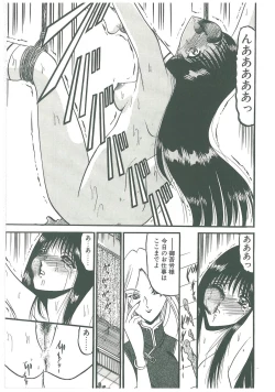 Page 21 of Kaeran Ka no Shoudou no Chi e