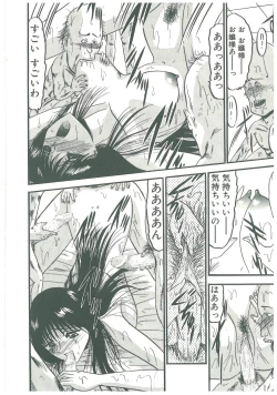 Page 52 of Kaeran Ka no Shoudou no Chi e