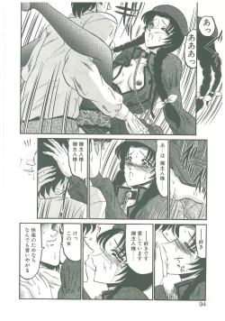 Page 92 of Kaeran Ka no Shoudou no Chi e