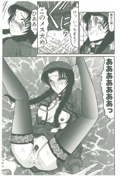 Page 93 of Kaeran Ka no Shoudou no Chi e