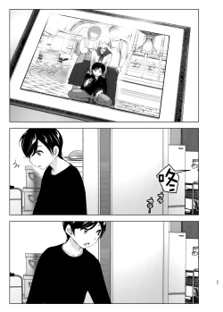 Page 28 of Mukashi wa Tanoshikatta