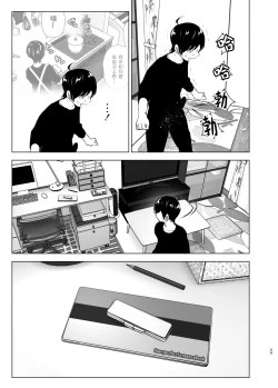 Page 50 of Mukashi wa Tanoshikatta