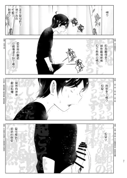 Page 52 of Mukashi wa Tanoshikatta