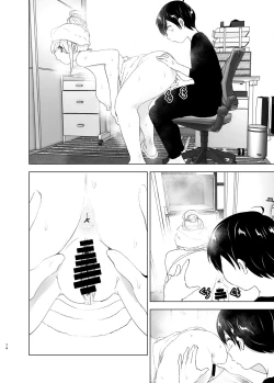 Page 75 of Mukashi wa Tanoshikatta