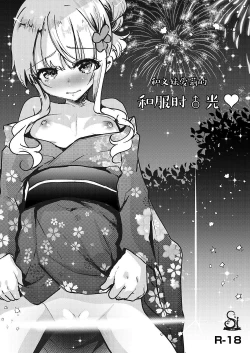 Page 28 of Gimai Elly-chan to Love Love Cosplay H