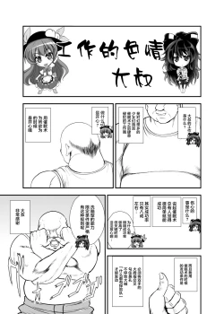 Page 4 of Uchoutenshiengi