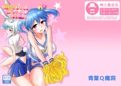 Page 1 of Futanarikko Angel Overkill