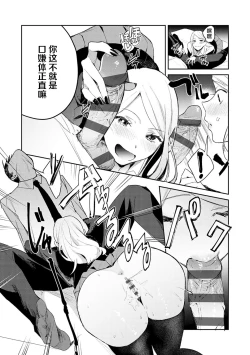 Page 14 of Hatsujo Approach 1-wa