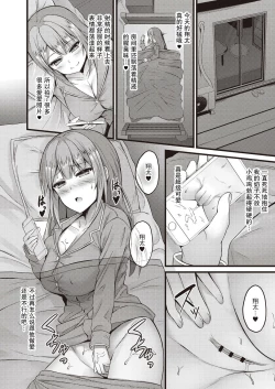 Page 21 of Sekkusu Ijou Koibito Miman