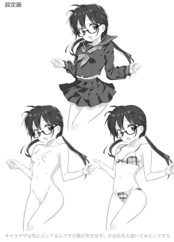 Page 20 of Kimochi Yosugite Yamerarenai!