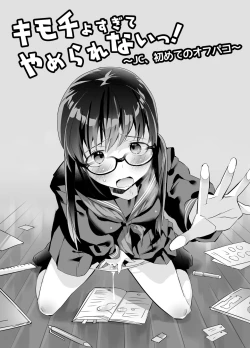 Page 2 of Kimochi Yosugite Yamerarenai!