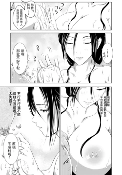 Page 5 of Onsen Ryokan no Onna