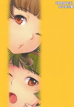 Page 26 of Totsugeki Mama Tank