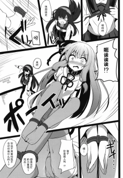 Page 7 of Akanekaime