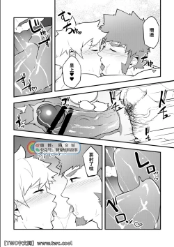 Page 10 of Onabe Hon C95