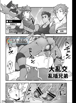 Page 14 of Onabe Hon C95