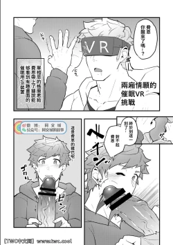 Page 2 of Onabe Hon C95