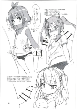 Page 21 of HinaRIDE!