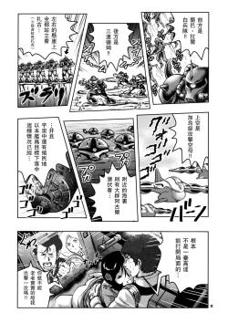 Page 10 of No Panties White Base