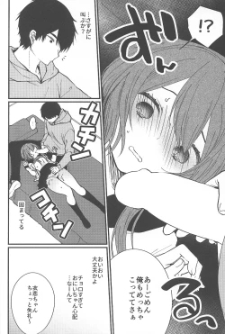 Page 11 of Mesu Ana Hogushi no Reflexology