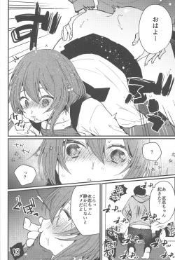 Page 15 of Mesu Ana Hogushi no Reflexology