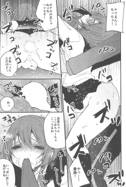 Page 16 of Mesu Ana Hogushi no Reflexology