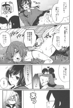 Page 26 of Mesu Ana Hogushi no Reflexology