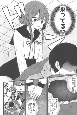Page 5 of Mesu Ana Hogushi no Reflexology