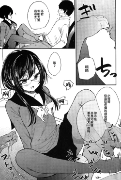 Page 20 of Mesu Ana Hogushi no Reflexology