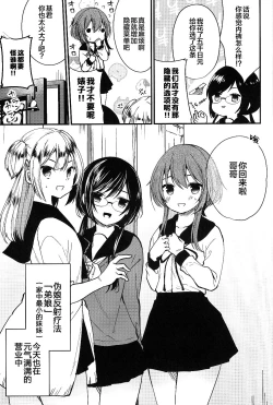 Page 28 of Mesu Ana Hogushi no Reflexology