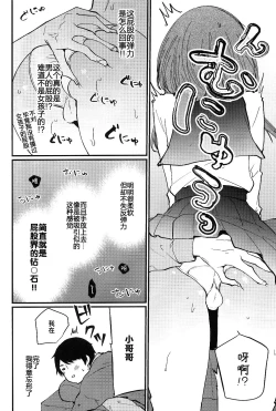 Page 7 of Mesu Ana Hogushi no Reflexology