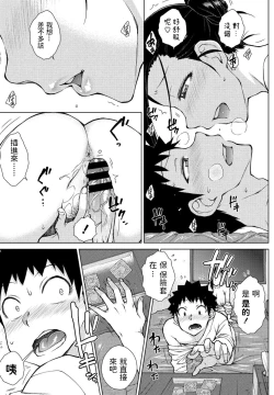 Page 15 of Doutei Sotsukatsu