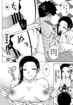 Page 8 of Doutei Sotsukatsu