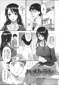 Page 180 of Hametorare