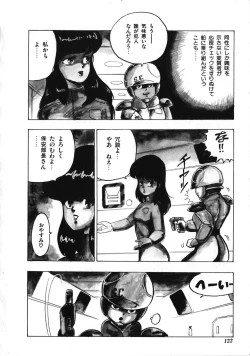 Page 122 of Tenshi no Body Talk
