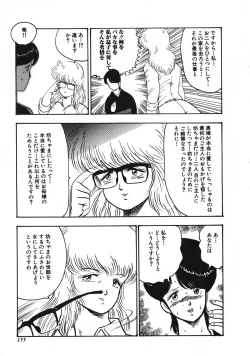Page 133 of Tenshi no Body Talk