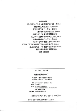 Page 165 of Tenshi no Body Talk