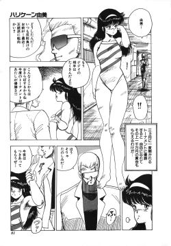 Page 81 of Tenshi no Body Talk
